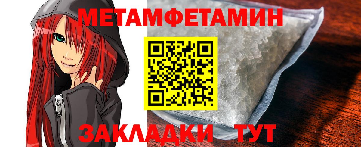 Амфетамин Розовый  Вход с VPN  АМФ  Партизанск 