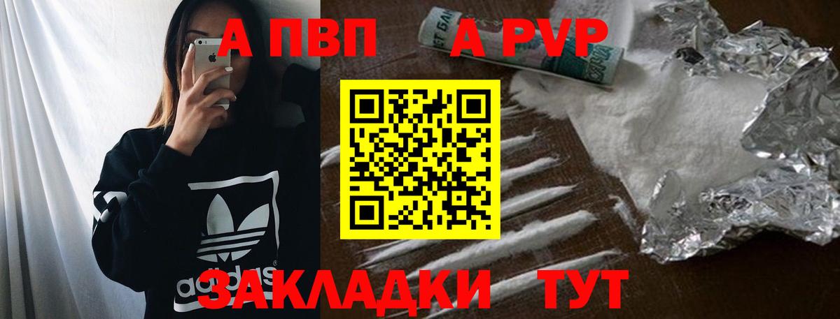 Alfa_PVP крисы CK Партизанск
