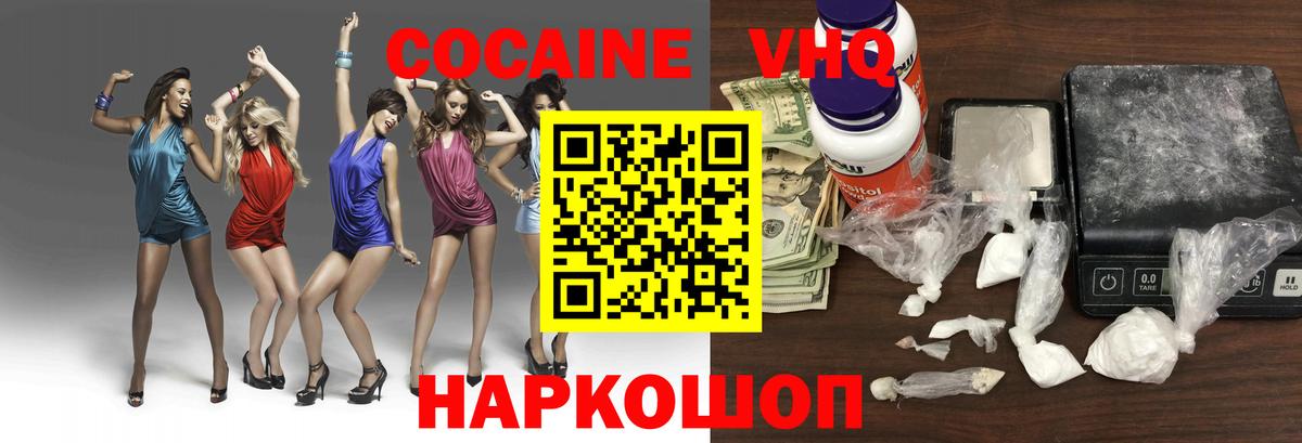 Партизанск  Cocaine Боливия  COCAIN  Вход с VPN 
