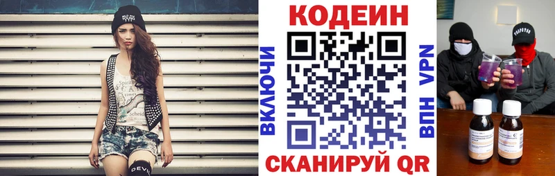 Кодеин Purple Drank  сколько стоит  Партизанск 