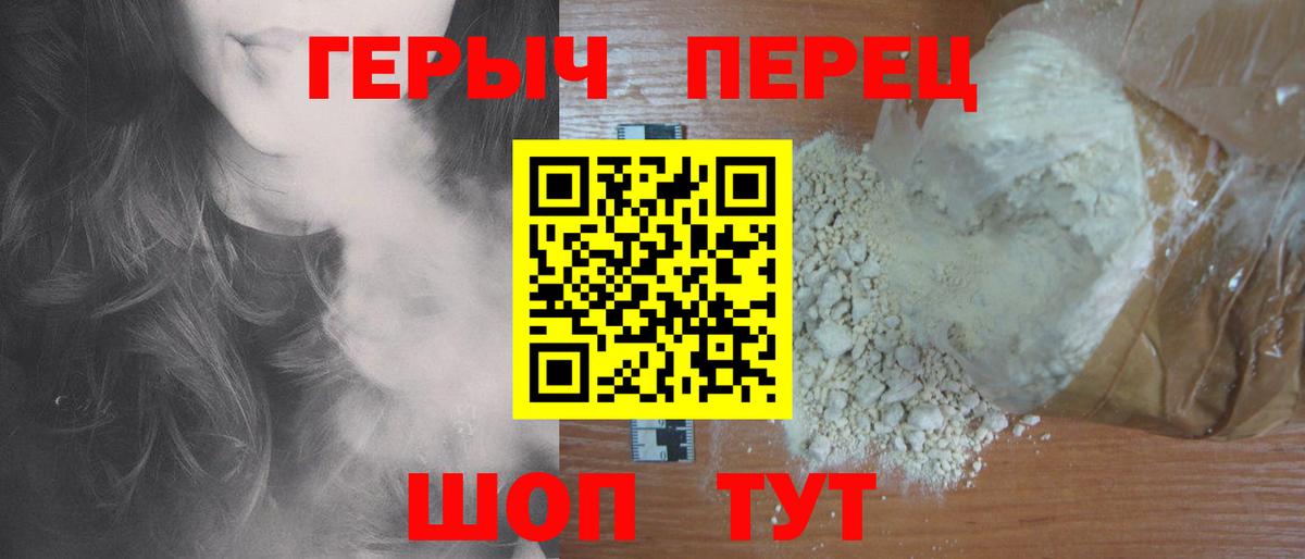 ГЕРОИН Heroin Партизанск