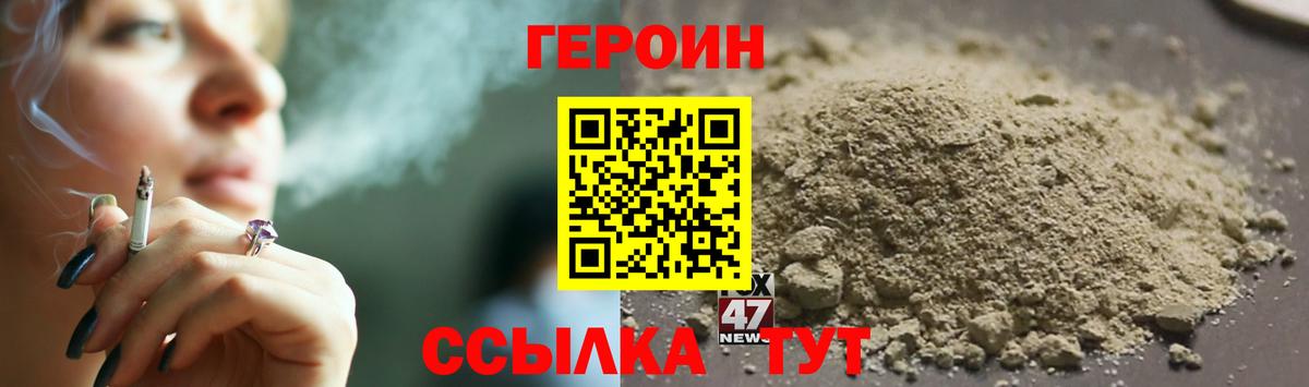 ГЕРОИН афганец  Вход с VPN  Партизанск 