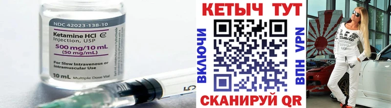КЕТАМИН ketamine  MEGA рабочий сайт  Партизанск 