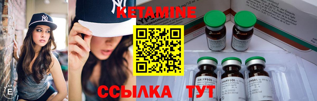 КЕТАМИН ketamine  Кетамин ketamine  дарк нет клад  Вход с VPN  Партизанск 