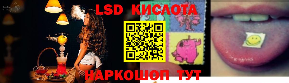 Лсд 25 экстази ecstasy  Вход с VPN  МЕГА   Партизанск 