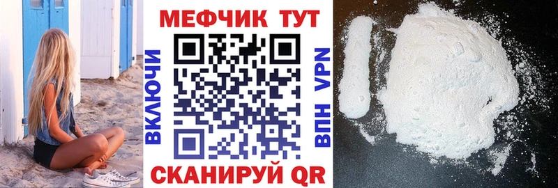 как найти наркотики  Партизанск  МЯУ-МЯУ мука 