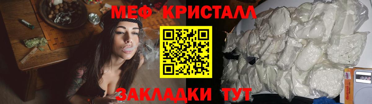 Меф кристаллы  МЕФ  Вход с VPN  Партизанск  МЯУ-МЯУ мука  МЯУ-МЯУ 