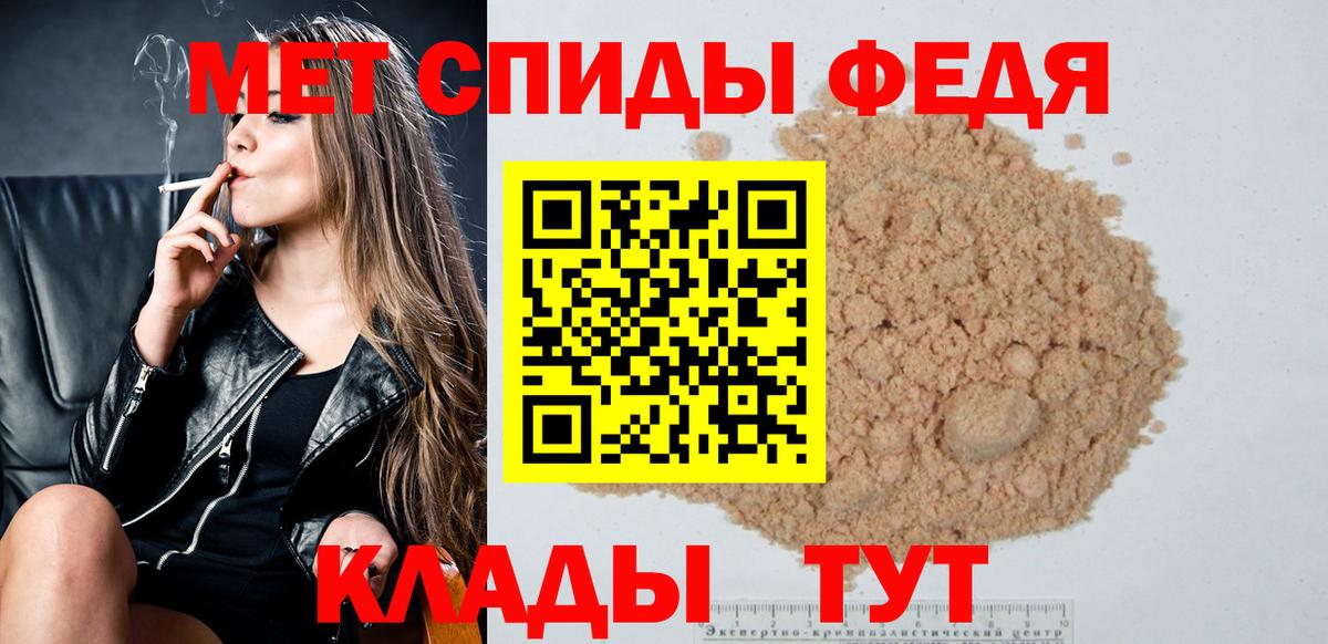 Первитин винт Партизанск