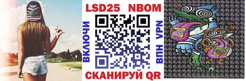 Марки NBOMe 1500мкг  Партизанск 