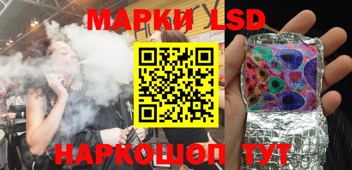 Партизанск  Наркотические марки 1500мкг  Вход с VPN  Марки 25I-NBOMe  Наркотические марки 1500мкг 