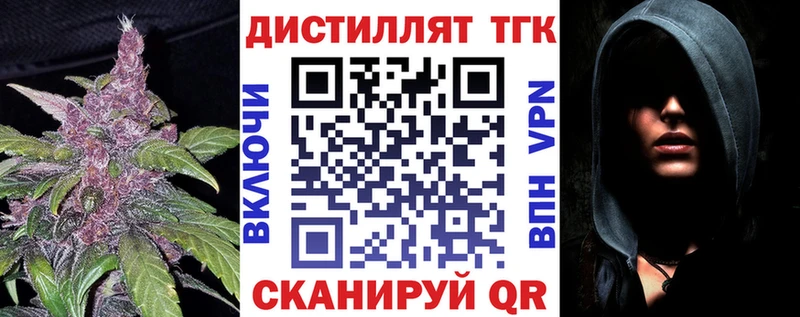 нарко площадка наркотические препараты  Партизанск  Дистиллят ТГК концентрат 